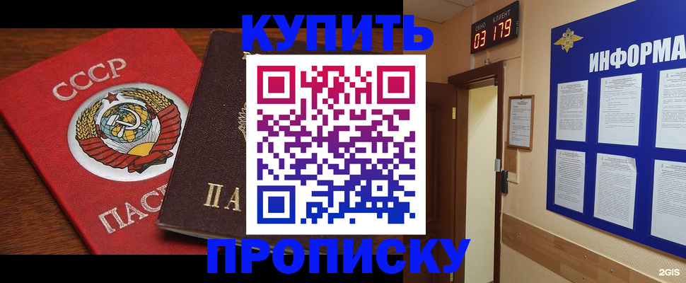 временная регистрация надежно в Кушве