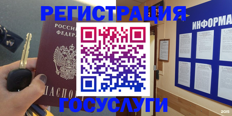 купить прописку в Кушве